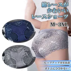 【在庫限り】レースが華やぐ♡レディースシームレスショーツ 下着 インナー