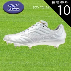 実使用モデルレプリカ　小笠原道大　ミズノプロ　スパイク　27.5㎝ 2025年最新】ミズノプロ スパイク 27.5の人気アイテム - メルカリ