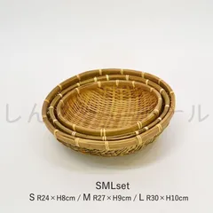 4点セット　藤箕　特大サイズ　たけざる　レトロ　貴重　ヴィンテージ　古道具　竹 4点セット 藤箕 特大サイズ たけざる レトロ 貴重 ヴィンテージ