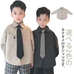 キッズ シャツ 男の子 フォーマルシャツ ネクタイ付き 綿混 ゆったり 入学式 シャツ 卒業式シャツ 小学校 小学生 長袖シャツ スーツ用 入園 入学 ジュニア こども服 子供服 無地 入園式 卒園式#sam1108