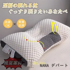 枕 まくら 低反発 枕 寝返り いびき防止 首こり  柔らかい ピロー 安眠枕  ホテル仕様 通気 丸洗い