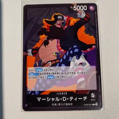 Amazon.co.jp: ワンピースカード ティーチ黒ひげ リーダー