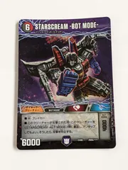 2025年最新】スタースクリーム スーパーモードの人気アイテム - メルカリ