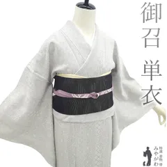 新品未使用品　紬　一重仕立て　絹 着物・帯 ] - 紬・お召し | 着物、アンティーク着物、リサイクル