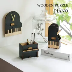 ペン立て ペンケース ウッデンパズル ピアノ ペンケース オフィス かわいい 斜め 大容量 北欧 デザイン 組み立て ペンスタンド  木製 グッズ ペンたて デスク収納 仕切り シンプル 在宅 リモートワーク 収納 鉛筆立て オフィス ペンケース