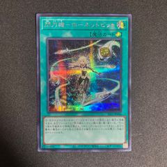 閃刀機ホーネットビット	シークレット	SLF1-JP046