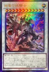 2026年最新】赫聖の妖騎士の人気アイテム - メルカリ