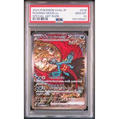 【PSA10】トドロクツキex SAR 218/187