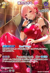 ホロカ 森カリオペ OUR 1枚 パラレル 森カリオペ[Debut]【ホロカトレカお買得価格通販：トレコロ】