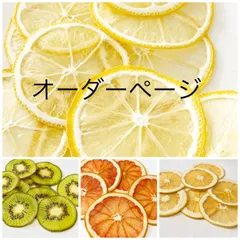 押しフルーツ　オーダーページ