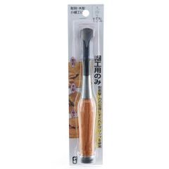 藤原産業 千吉 小細工のみ マルマガリ15MM 刃先丸曲15mm 用途 木彫 彫刻 小細工等 ノミ 鑿 木材 加工 木工所 建築 大工 造作 リフォームのサムネイル