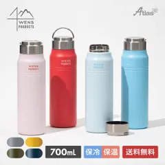 【新品 公式 かわいくて使いやすい】ハンドル付き アトラス 水筒 700ml マグボトル アウトドア キャンプ ステンレス 保温保冷 / AWPB-701のサムネイル