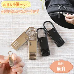 ファスナー 自分で スライダー 修理 部品 取手 取っ手 タグ ファスナー チャック 引き手 引手 ジッパータブ