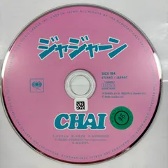 ジャジャーン／CHAI