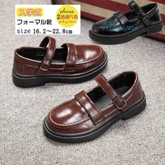 靴 フォーマル 女の子 16 17 18 結婚式 ピアノ発表会 入学式 22 靴 学生 キッズ 子供靴 可愛い 面接 通学 おしゃれ ローファ 子供 子ども 19 20 21  vii2z867816