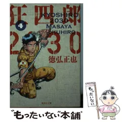 2024年最新】狂四郎2030 13 の人気アイテム - メルカリ