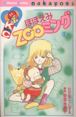 たかなししずえ
確認用 たかなし♡しずえ｜なかよし公式サイト毎月3日頃発売の少女漫画誌
