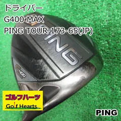 2023年最新】ping tour 173-65 rの人気アイテム - メルカリ