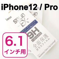 新品未開封 iPhone 6.1インチ スマホ ガラスフィルム