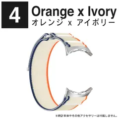 オレンジ×アイボリー グーグルピクセルウォッチ バンド Google Pixel Watch 4 バンド Google Pixel Watch 4 / 3 41mm Google Pixel Watch 4 / 3 45mm ベルト ナイロン カラフル 軽量