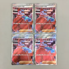 ポケモンカードゲーム クセロシキのたくらみ 086/064 SR 4枚まとめセット ポケカ SV6a トレーナーズ サポート 美品 2508LBM048