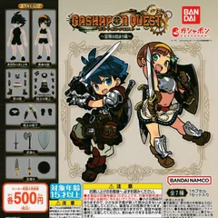 2024年最新】ガシャポンクエスト 鉄の鎧の人気アイテム - メルカリ