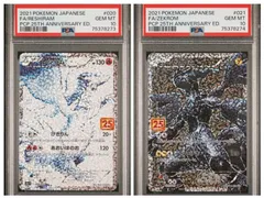 【連番PSA10】ゼクロム　レシラム　25周年プロモ(25th)