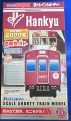 未開封 Bトレインショーティー　6点セット　スルッとKANSAI 2025年最新】スルッとkansai bトレインショーティーの人気