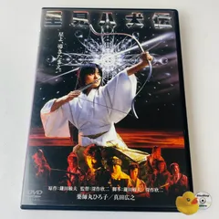 [セル版] 里見八犬伝 デジタル・リマスター版('83角川書店) DABA-0803 [N4]【DVD】