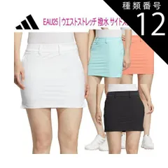 種類12：L/クリアアクア（HT0050） アディダス ゴルフウエストストレッチ撥水 サイドスリットスカートレディース ゴルフ ウェア「Adidas Golf EAU25」2023年春夏モデル日本正規品