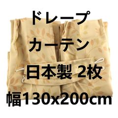 即日発送！】○SINCOL○ドレープカーテン×2枚○ドット柄○95×238cm