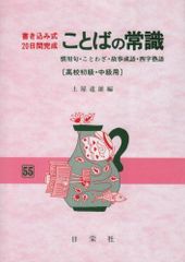 古文 高校中級用 (書き込み式・20日間完成) - メルカリ