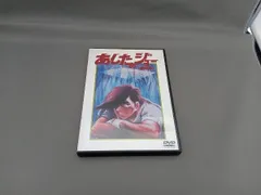 2025年最新】DVD あしたのジョーの人気アイテム - メルカリ