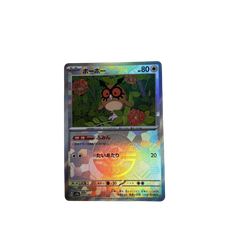 カビゴン R SM10 ダブルブレイズ 076/095 - メルカリ