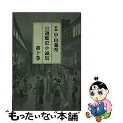 2024年最新】中山義秀の人気アイテム - メルカリ