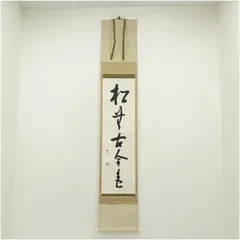 2026年最新】有隣斎の人気アイテム - メルカリ