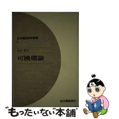 2024年最新】紀伊國屋数学叢書の人気アイテム - メルカリ