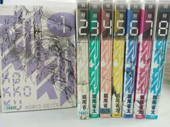 2024年最新】刻刻 コミックセット の人気アイテム - メルカリ