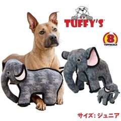 タフィーズ ゾウさん [ジュニア] 犬用 おもちゃ ぬいぐるみ 丈夫 長持ち エレファント 頑丈 丈夫 音が鳴る Tuffy's [耐久度8]