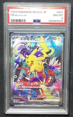 2025年最新】ピカチュウex 001/030の人気アイテム - メルカリ