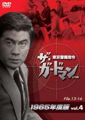 2025年最新】ザ・ガードマンの人気アイテム - メルカリ