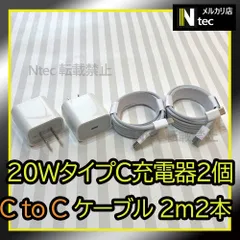 2mケーブル＆PD 20W急速充電器セット(計4点) iPhone15 USBタイプC充電器 ACアダプター  タイプＣ 純正品同等 新品 コンセント typeCtoC android アンドロイド [DN]
