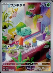2025年最新】フシギダネARの人気アイテム - メルカリ 2025年最新】フシギダネARの人気アイテム - メルカリ