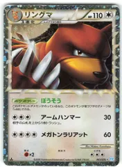 2025年最新】リングマ レジェンドの人気アイテム - メルカリ