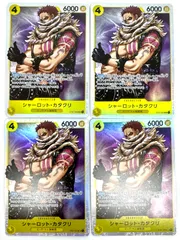 ONE PIECE CARD GAME シャーロット•カタクリ SR 4枚