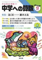 2024年最新】東京出版 中学への算数の人気アイテム - メルカリ