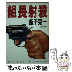 2024年最新】飯干の人気アイテム - メルカリ