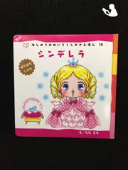 はじめてのめいさくしかけえほん 27冊 まとめ売り♡ はじめてのめいさくしかけえほん 27冊 まとめ売り♡ - メルカリ