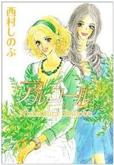 【中古】 エンジェル日誌 ３９/講談社/ごとう和 エンジェル日誌（39）＜完＞』（ごとう 和）｜講談社