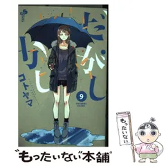 2025年最新】 だがしかし 3の人気アイテム - メルカリ